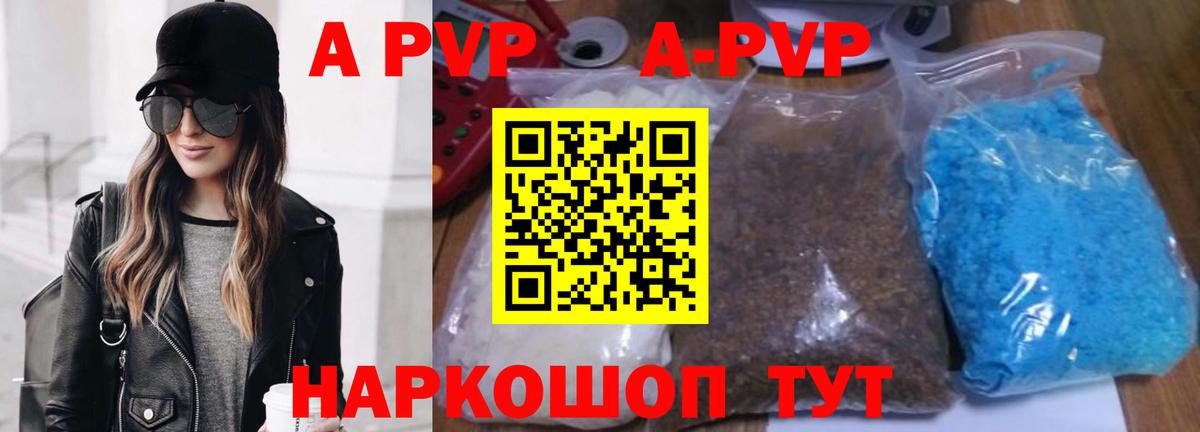 Боровичи  Alpha-PVP кристаллы  Вход с VPN  Alpha-PVP Соль 