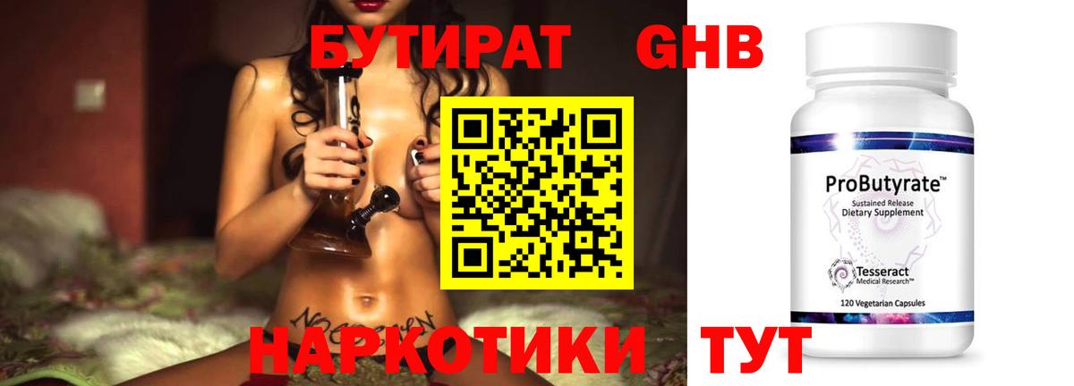 ГАШИШ  А ПВП СК кристаллы  Меф   Боровичи  МДМА  Канабис  Вход с VPN  Мефедрон  КОКАИН 