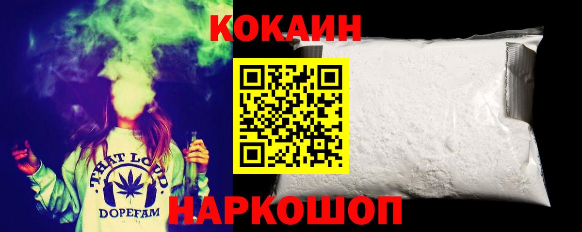 КОКАИН Columbia Боровичи