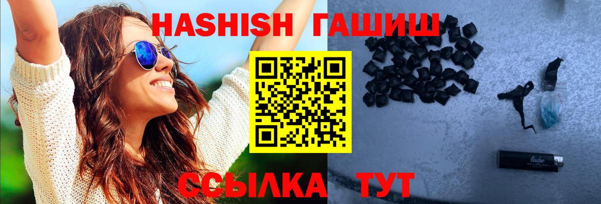 ГАШИШ hashish Боровичи