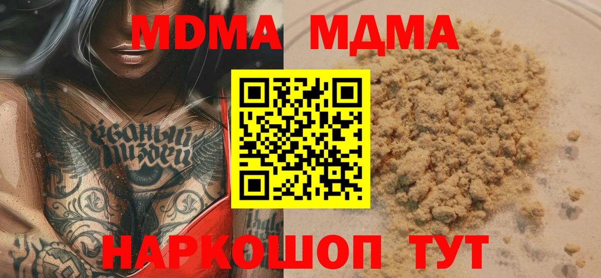 Боровичи  MDMA Molly  МДМА  Вход с VPN  MDMA Molly 