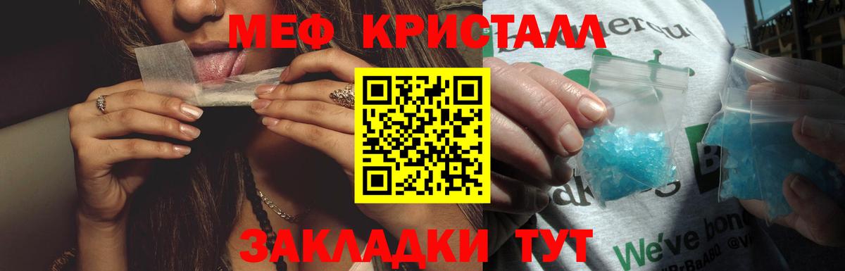 МЕФ  Мефедрон мука  Вход с VPN  МЯУ-МЯУ  Боровичи 