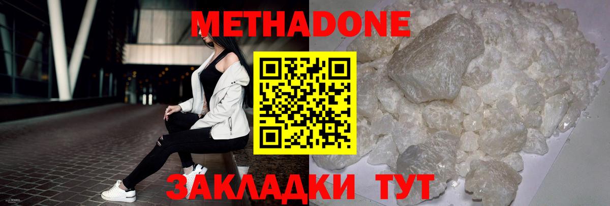 Боровичи  Метадон мёд  Вход с VPN 